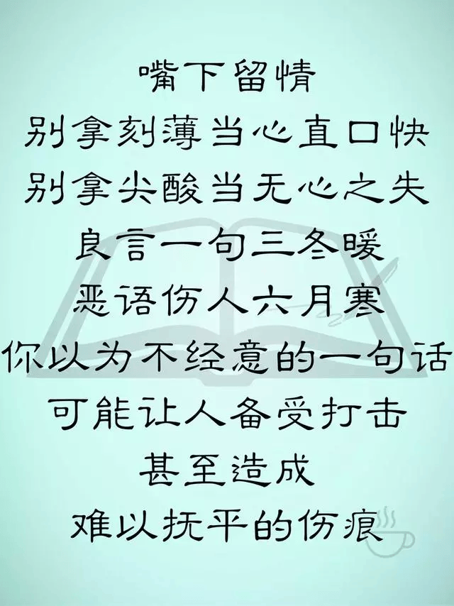 凉一颗心只要一瞬图片图片