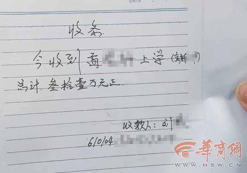 西安市民掏36万元给孩子办理名校 学校没办好对方却失联了