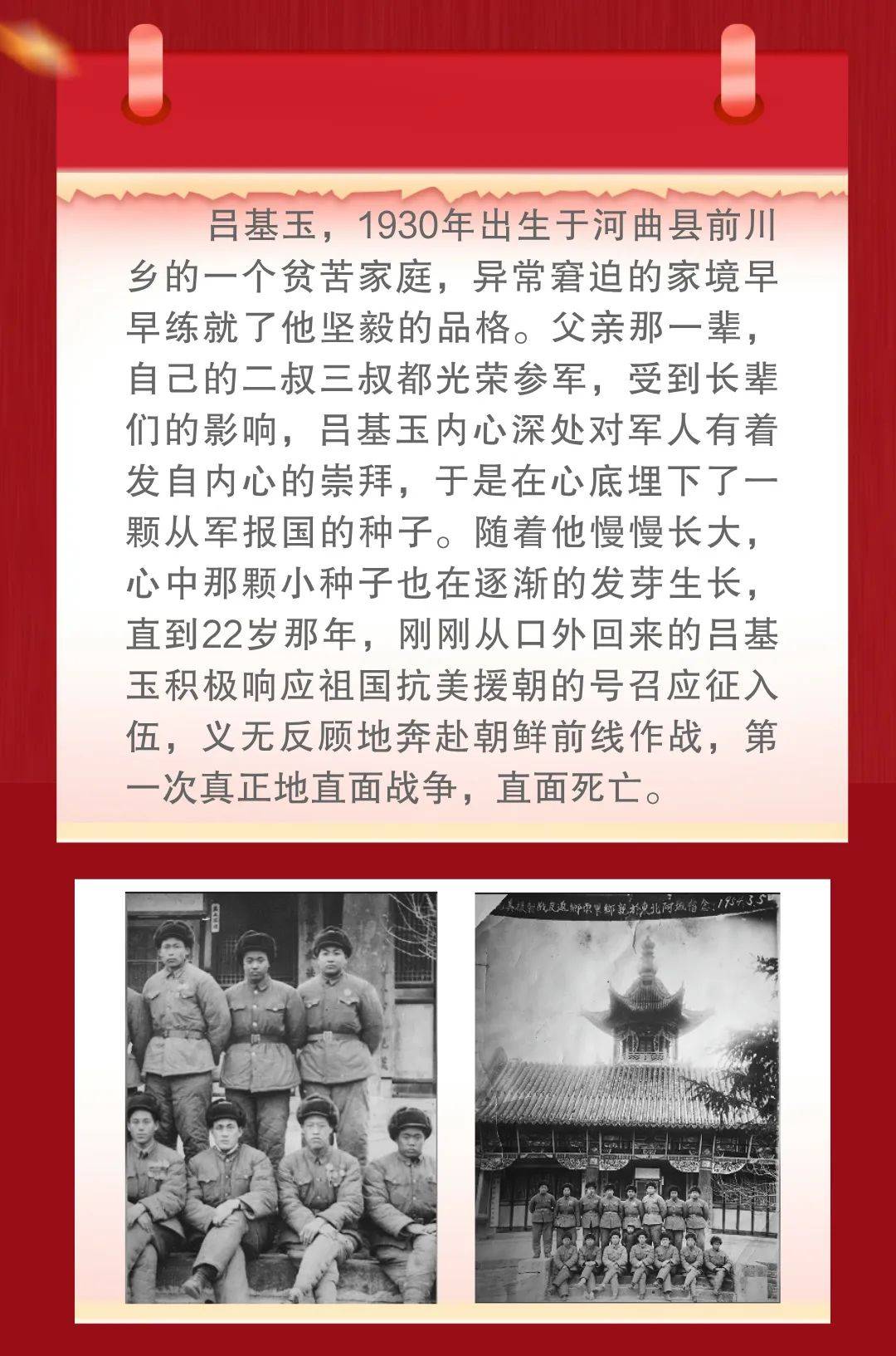 【党徽闪耀 身边榜样】河曲吕基玉