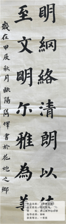 —上栗县"护苗2024"书画征集活动优秀作品展示