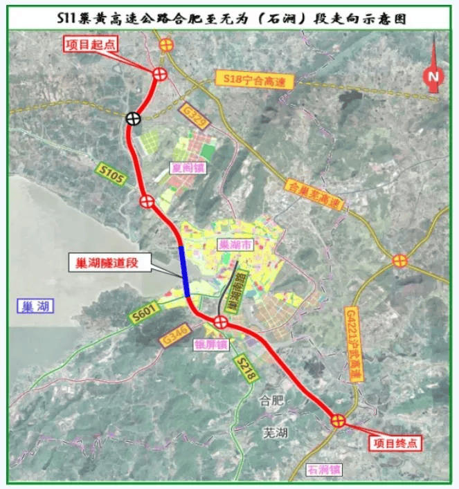 s11巢黄高速公路合肥至无为(石涧)段项目位于合肥市巢湖市和芜湖市