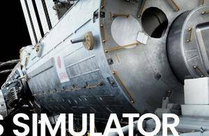 《ISS Simulator》免费登陆Steam 体验空间站生活