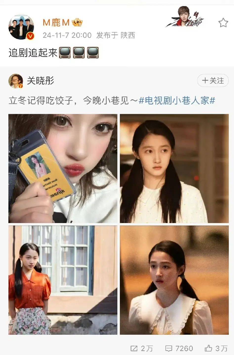 雷佳音养小鬼?王星越得脏病?李沁被逼陪酒?恋综纯诈骗?