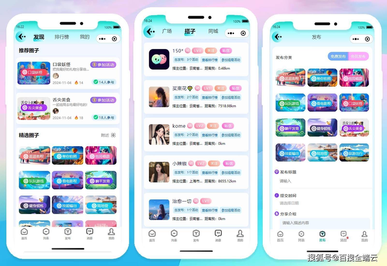 成品短视频app源码的优点=成品短视频app源码的优点有哪些