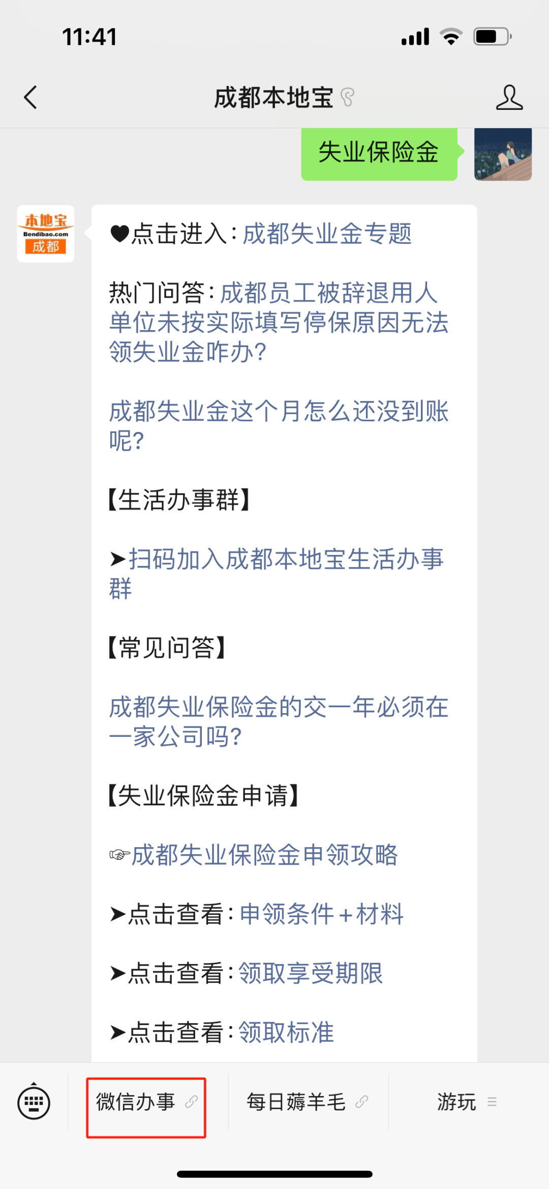 民生保险重大疾病保险怎么退(民生保险重大疾病保险怎么退保费)