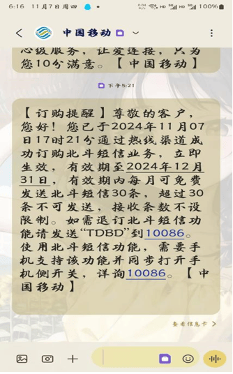 移动手机短信记录最多能查多久 移动手机短信记录最多能查多久