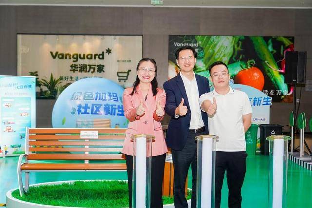 玛氏箭牌携手华润万家可持续发展跨界合作,13个社区口袋公园落户杭州