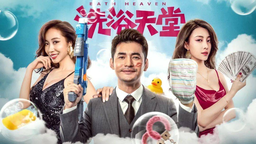 《洗澡》演员表