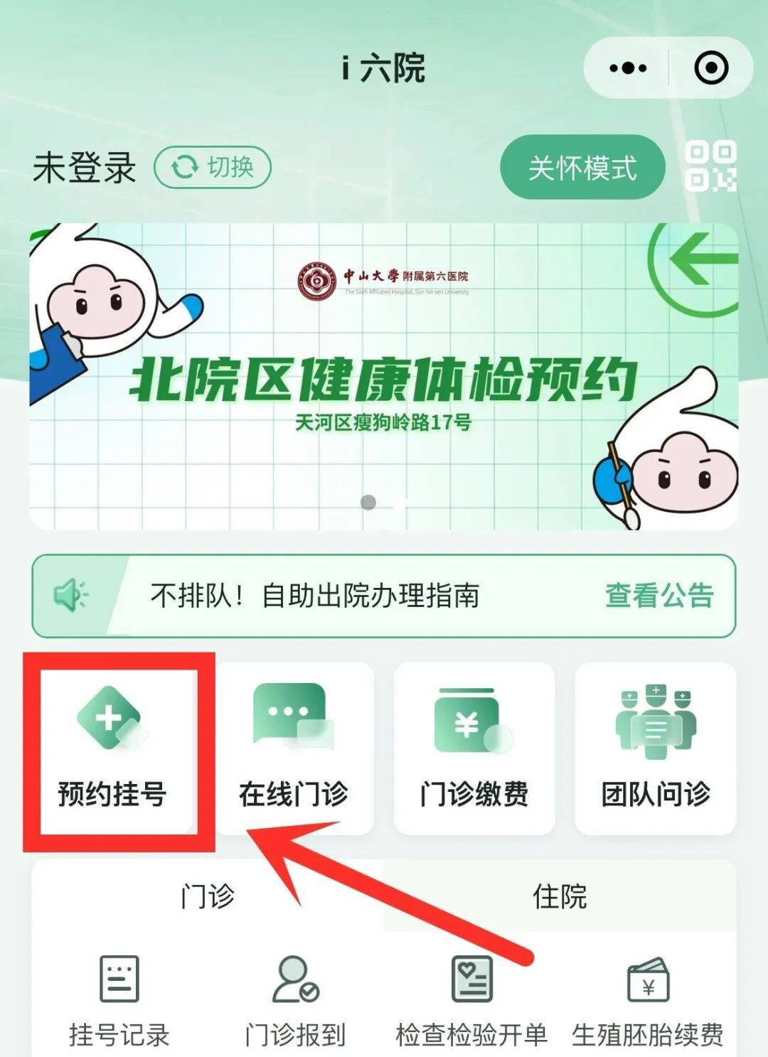 预约挂号怎么添加就诊人(预约挂号怎么添加就诊人血型信息)