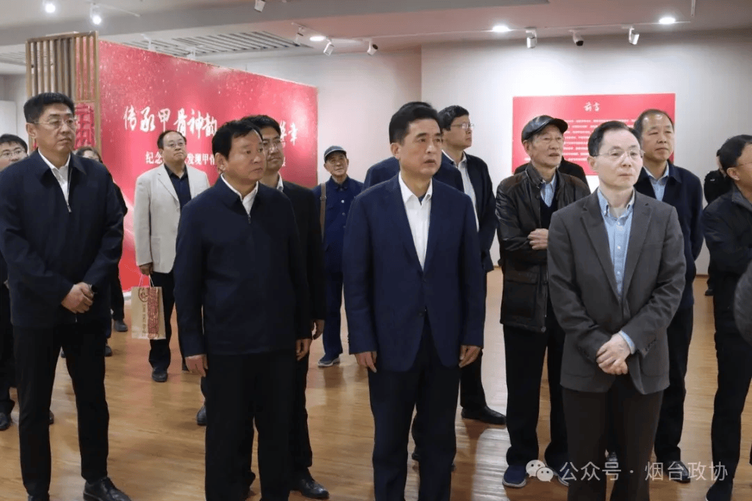 第二届王懿荣文化传承交流会在烟台召开_精神_永信_王帅