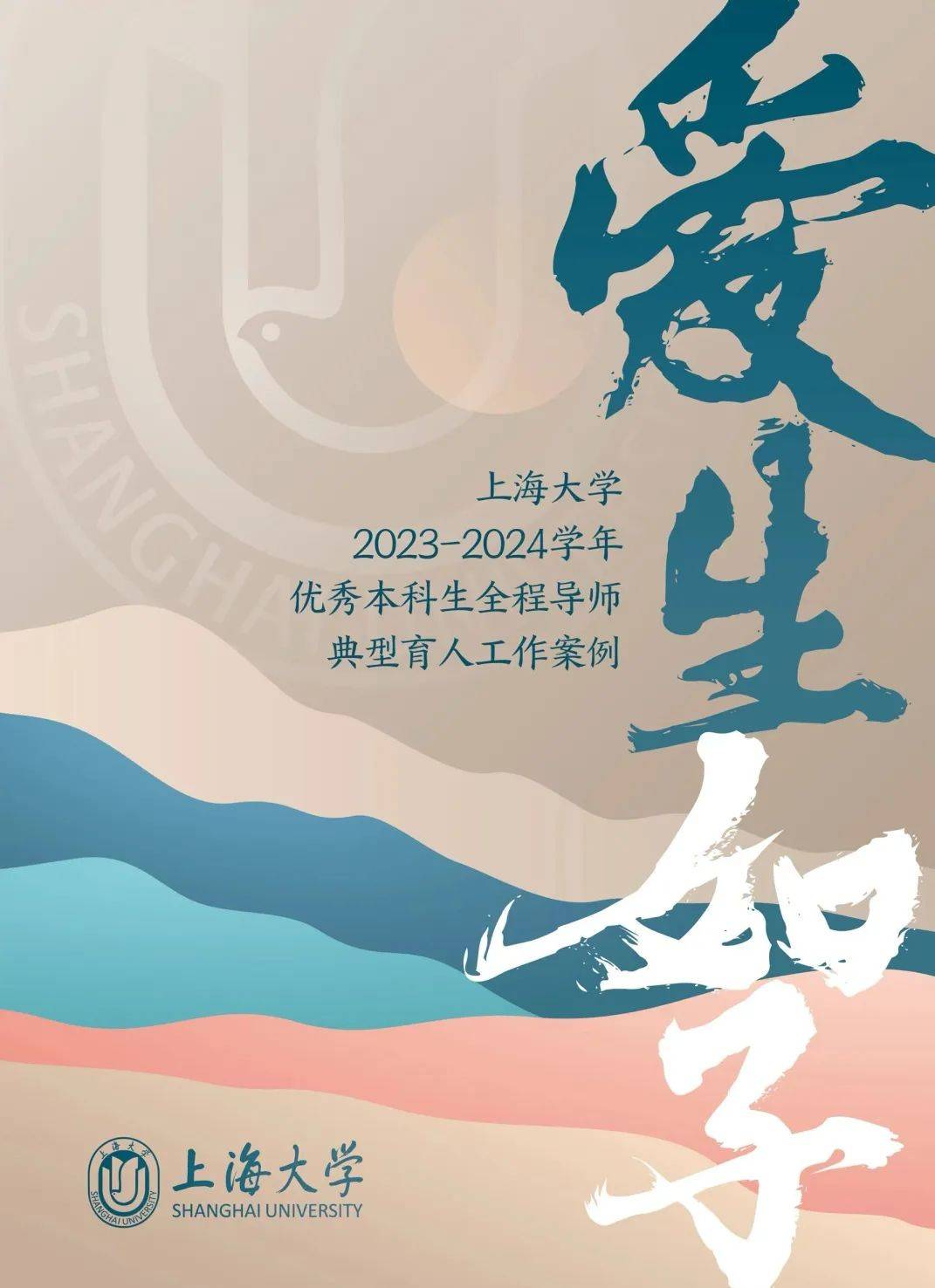 泮溪师道|王志明:春风化雨启心智,润物无声育新人