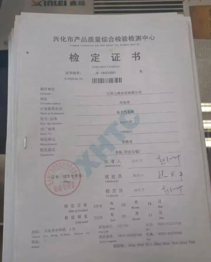 相关材料和证据我已交给兴化纪委将近两年了