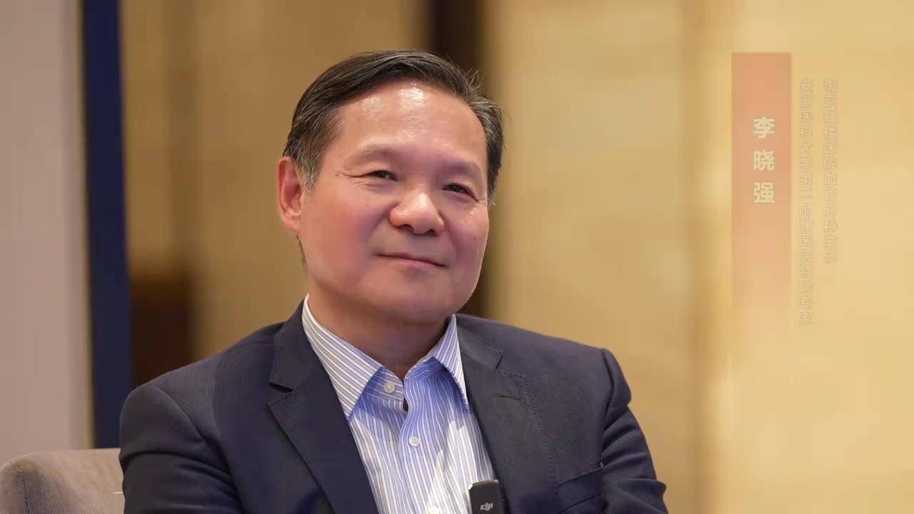 血管外科专家李晓强:不去大城市,也可以找到大专家!