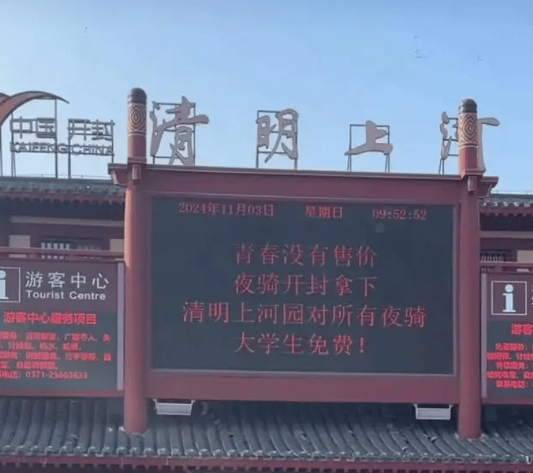 凌晨，密密麻麻！紧急通告：禁行，一行为将被强制锁车