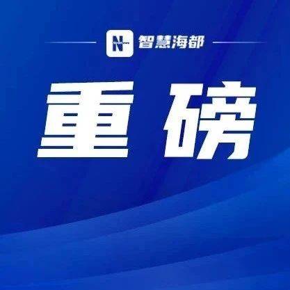 重磅!莆田“以旧换新”活动又一批补贴到账!还有“它”的加入→_汽车_红木_全国