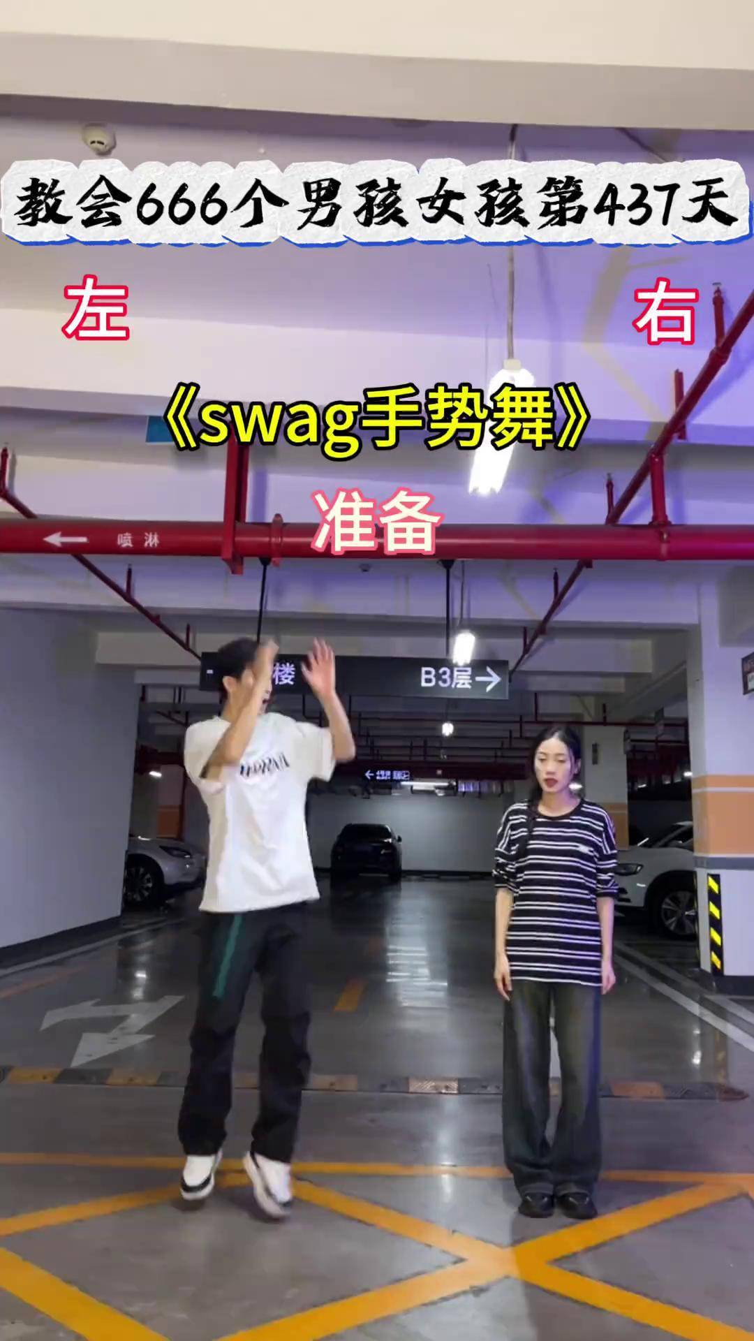 姜虎东swag图片