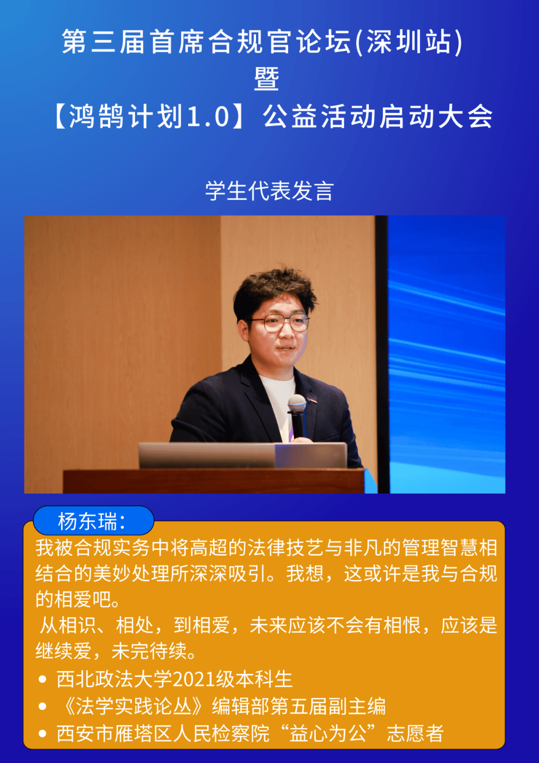 与海尔消费金融有限公司贷后管理陆佩儿,北京市德鸿律师事务所合伙