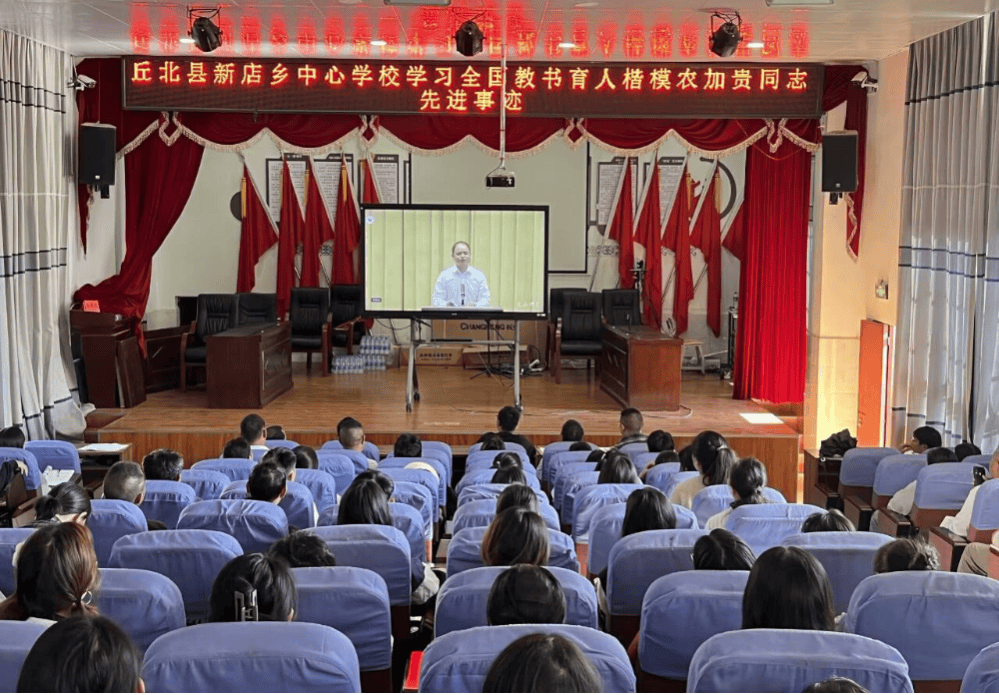 教职工大会,工作例会等形式组织教职工学习农家贵同志先进事迹50余