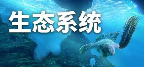 DNA为游戏提供要素 玩家扮演生命体进化_虚拟_姚立伟_结构