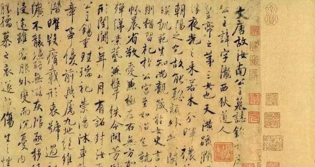 唐 虞世南《汝南公主墓志铭》：虞世南唯一墨迹，具二王风姿-汝南王高清大图