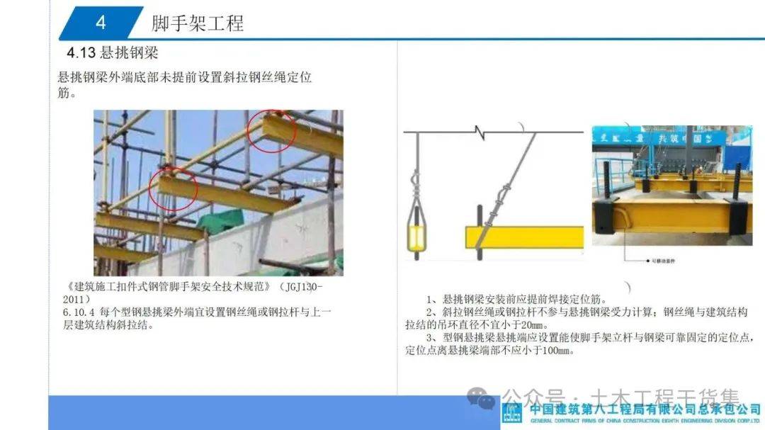 钢结构钢丝绳拉法图片图片