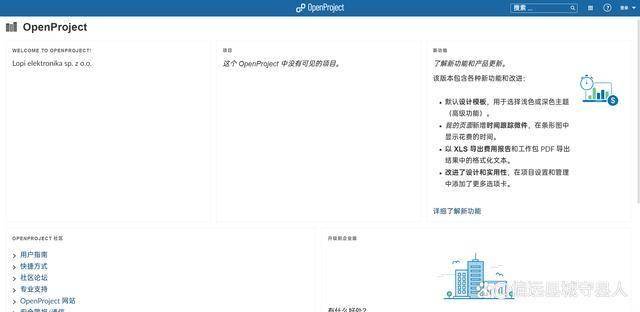 2024年项目管理软件推荐:哪些工具最适合数字化转型与开源项目?_团队_功能_企业