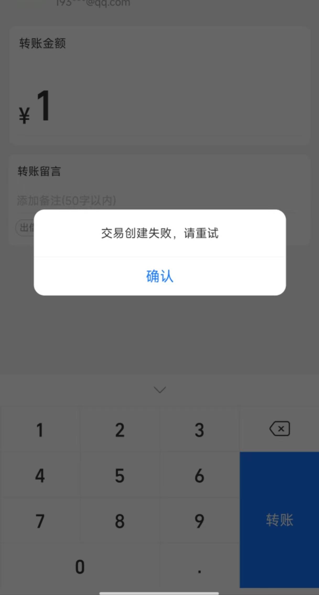 支付宝转账4000元截图图片