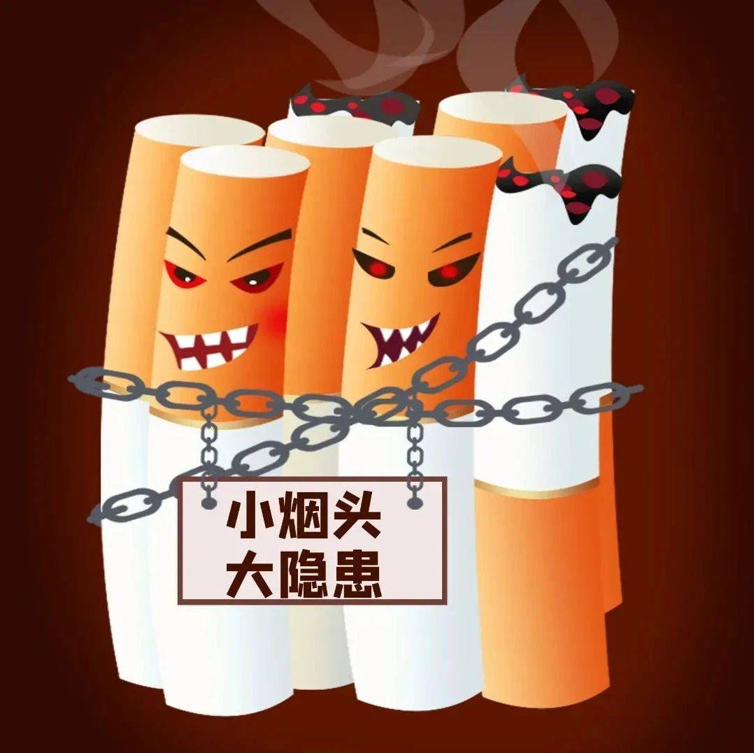 【消防宣传月】小烟头,大隐患!安全生产,尽早戒烟!_火灾_燃烧_原因