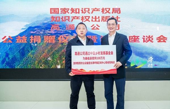 高通公司支持湖南省张家界市桑植县发展智慧农业和民生助老项目
