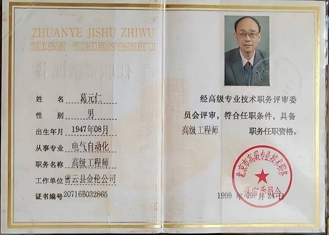 纪念白求恩大夫逝世85周年:光辉的形象 人生的榜样