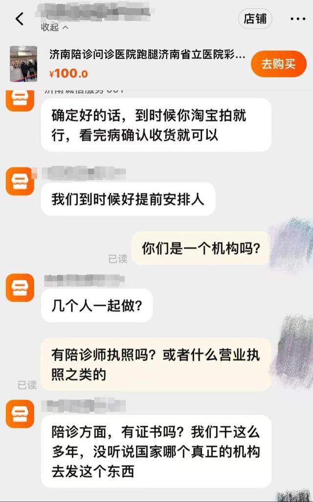 24小时专业跑腿服务	陪诊跑腿服务价格亲民,性价比高贩子联系方式_诚信第一,服务至上!的简单介绍