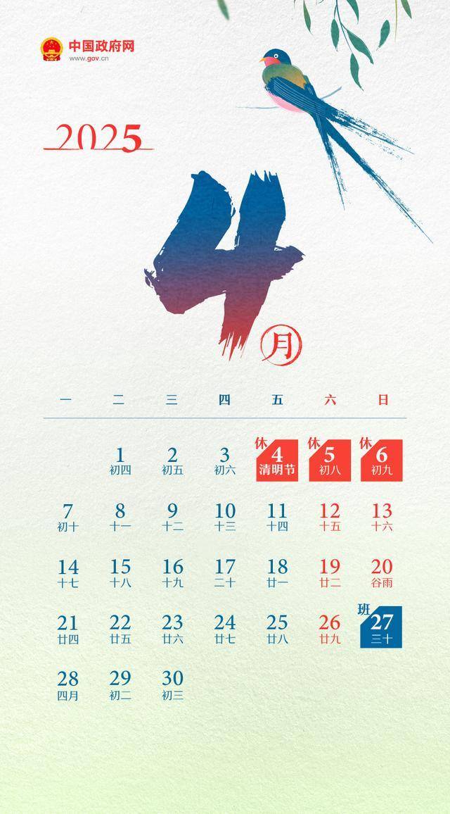 除夕放假，法定节假日修改体现五个关键点
