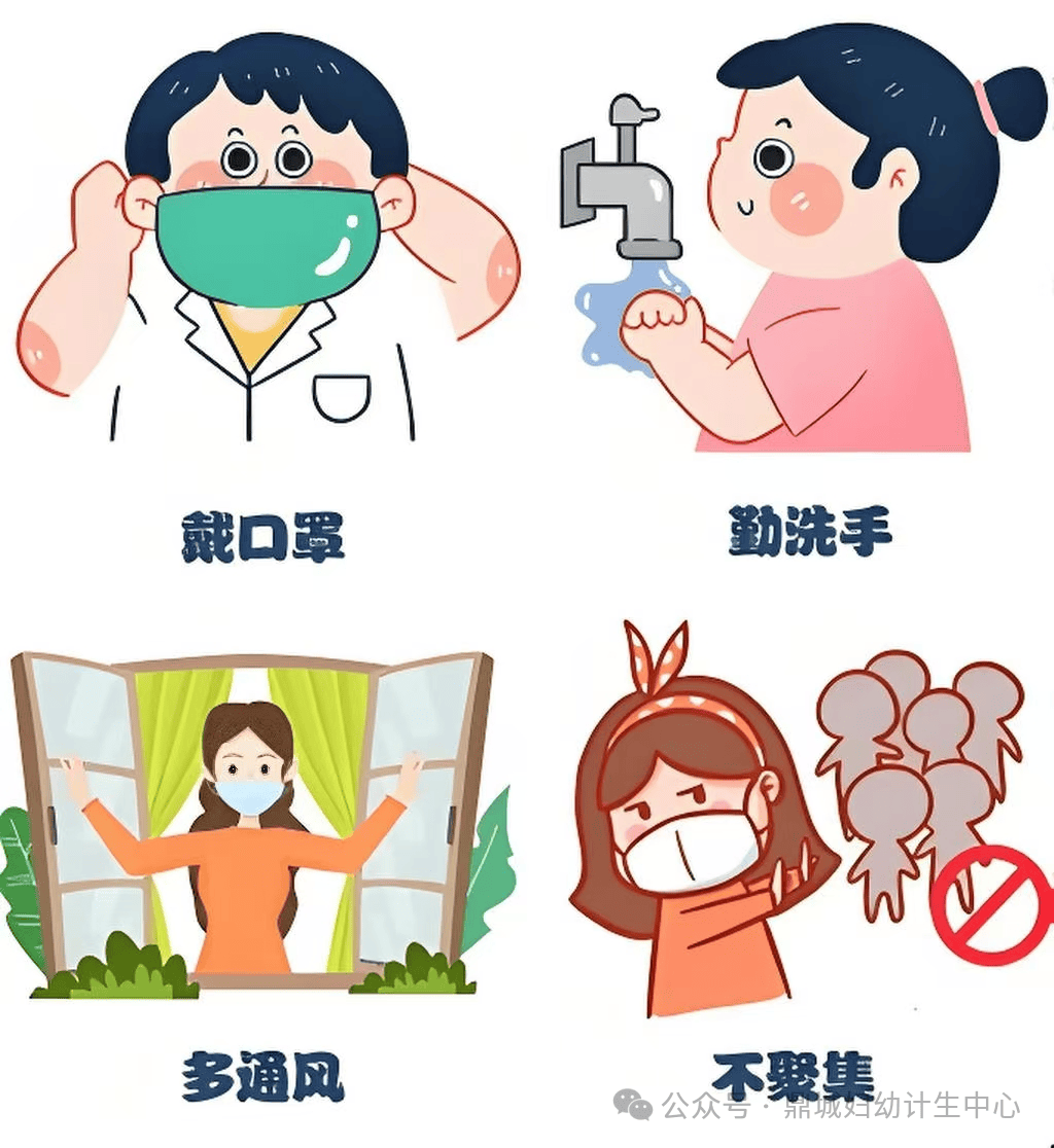 预防感冒图片卡通图片