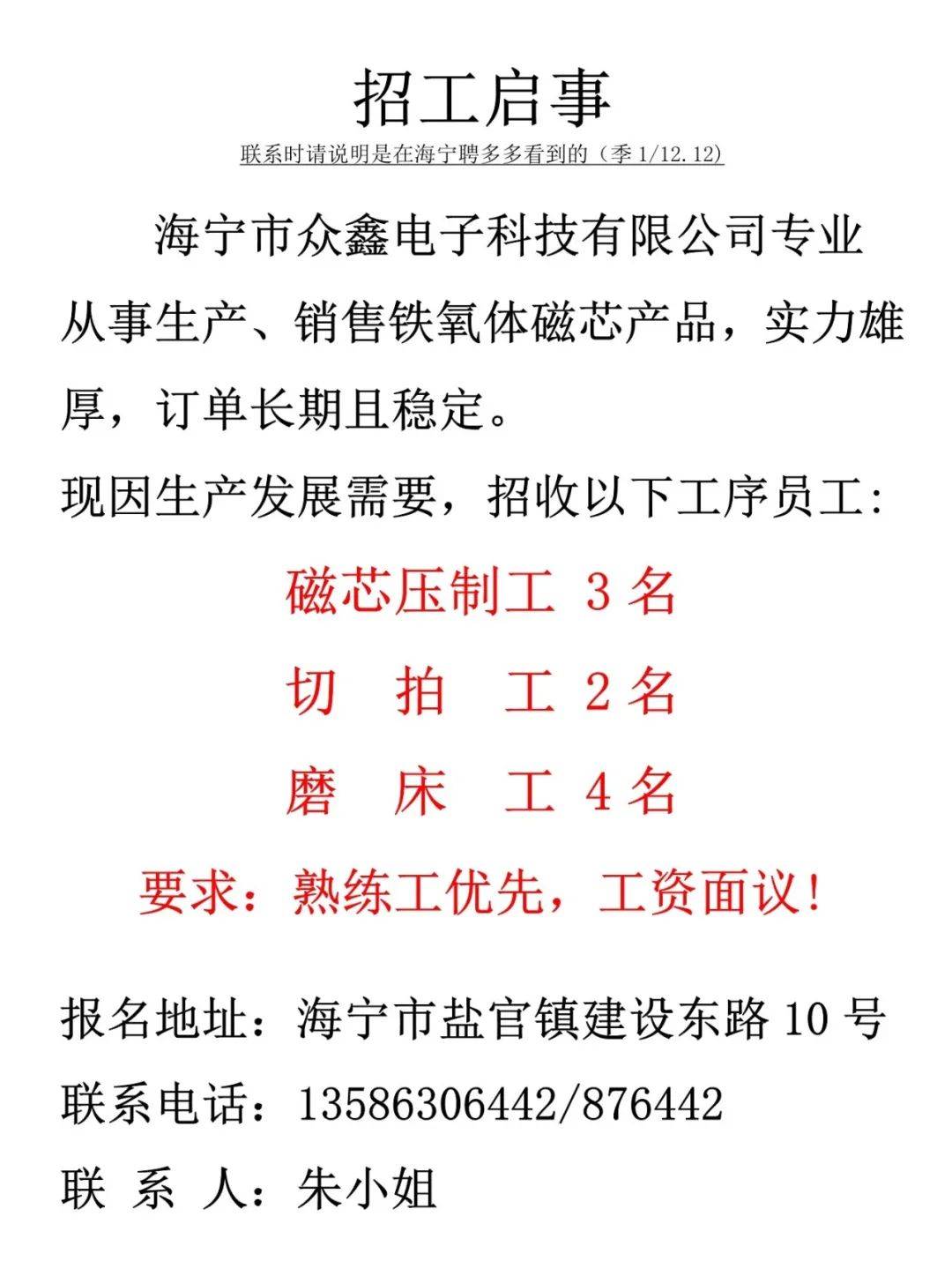 招聘信息我们会每天将最新信息发送到群内立即扫码进群一大波企业正在