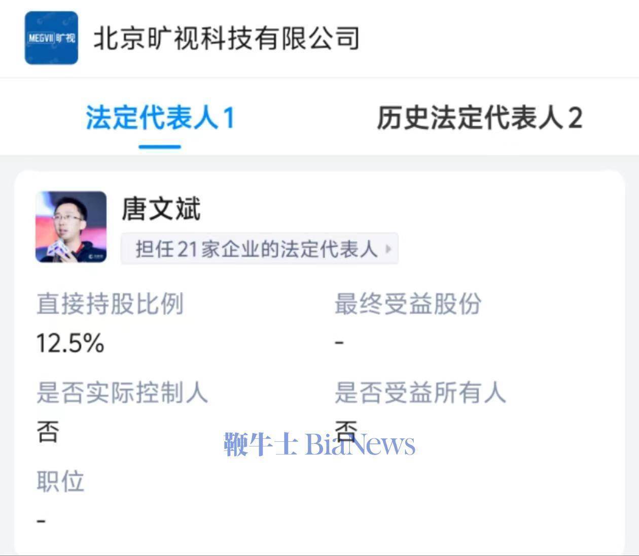 力帆科技新掌门人揭晓,旷视科技联合创始人印奇接任董事长