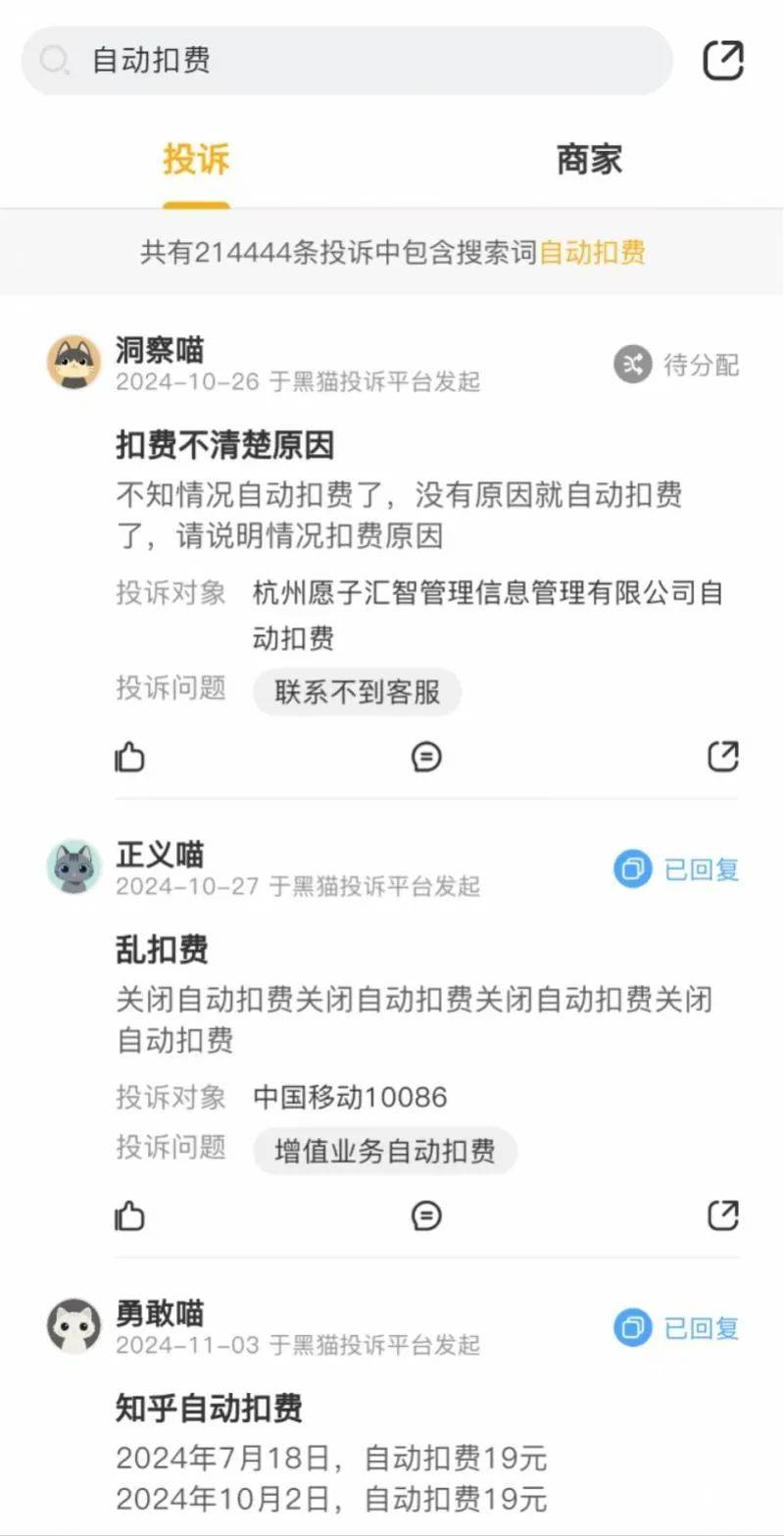 宽带费从电话机上扣(宽带扣费是扣手机话费吗)