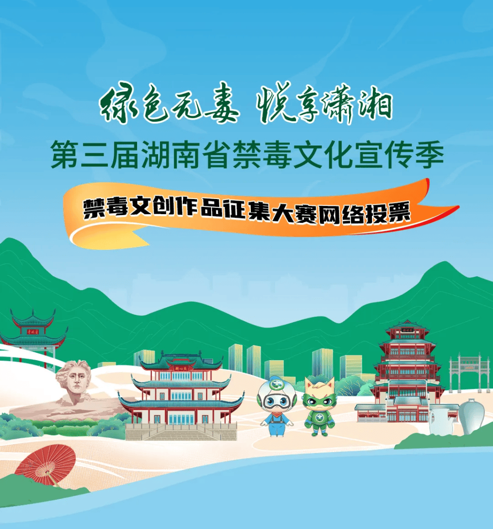 禁毒文创产品设计图片