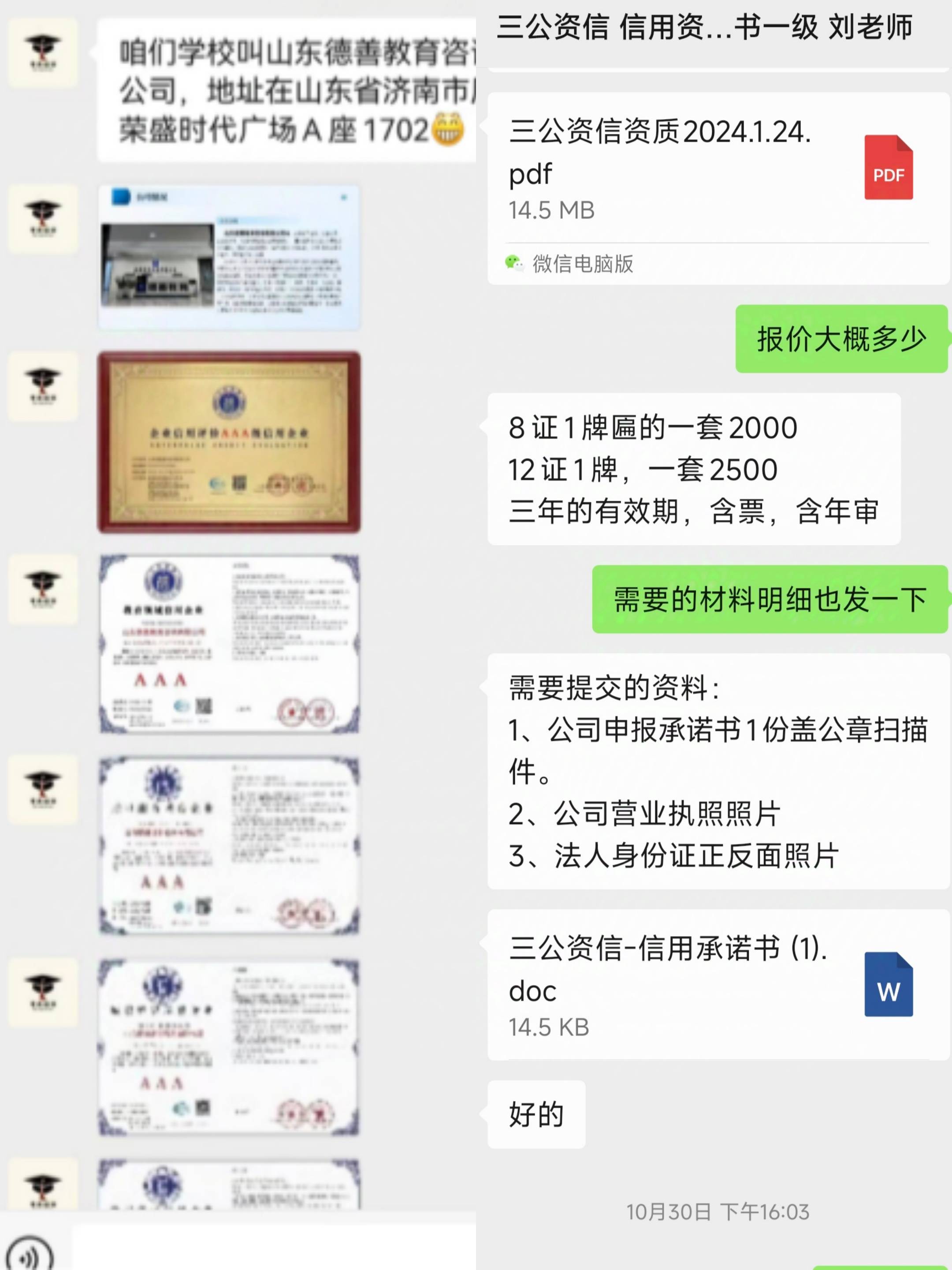 鱼龙混杂的职前OB视讯官网培训：求职者屡遭陷阱花9800元求职5个月获0面试机会(图4)