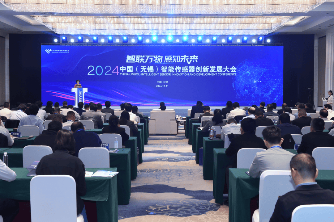 无锡举办?2024中国智能传感器创新发展大会_产业_电容器_工业