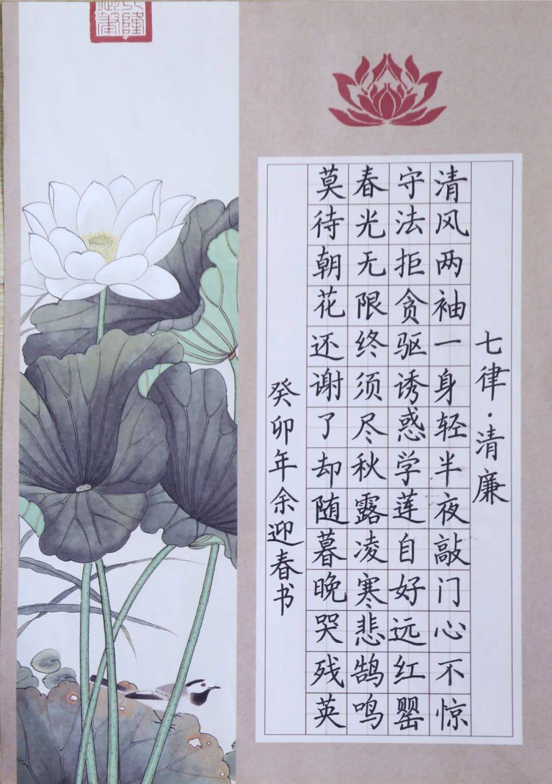 清廉青年书法类优秀作品请查收