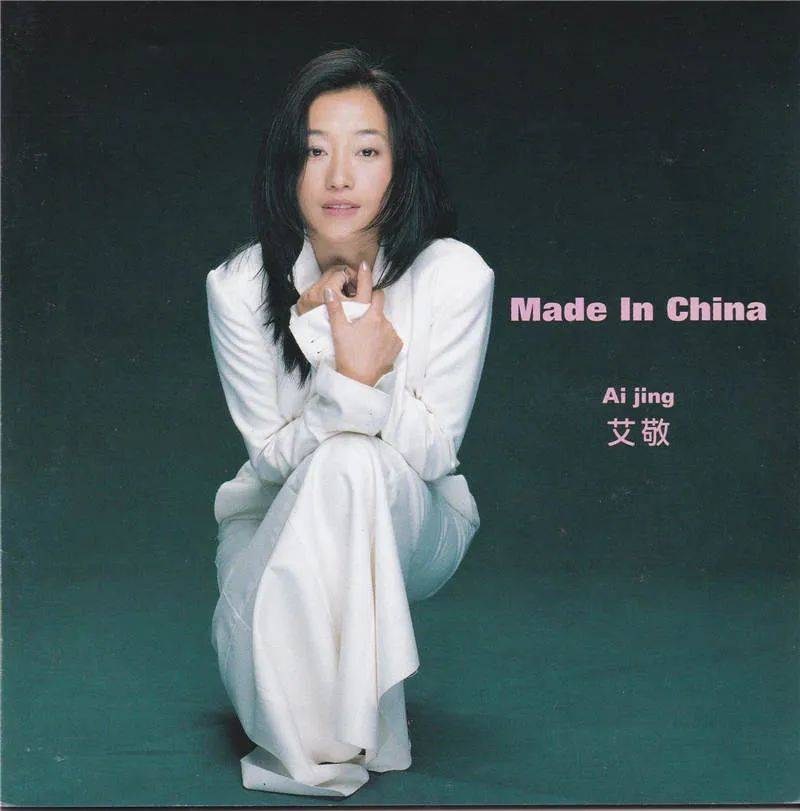 中国民谣第一女歌手,90年代内地女神,远走他乡20年,以另一种方式惊艳