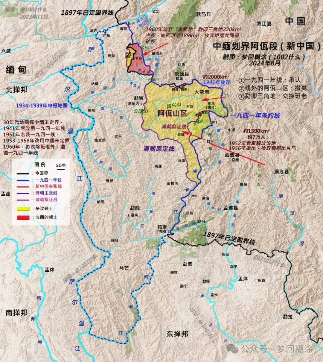 赵明生：论阿佤山边界问题产生的原因、解决及其意义_搜狐网, image size:1080x1210