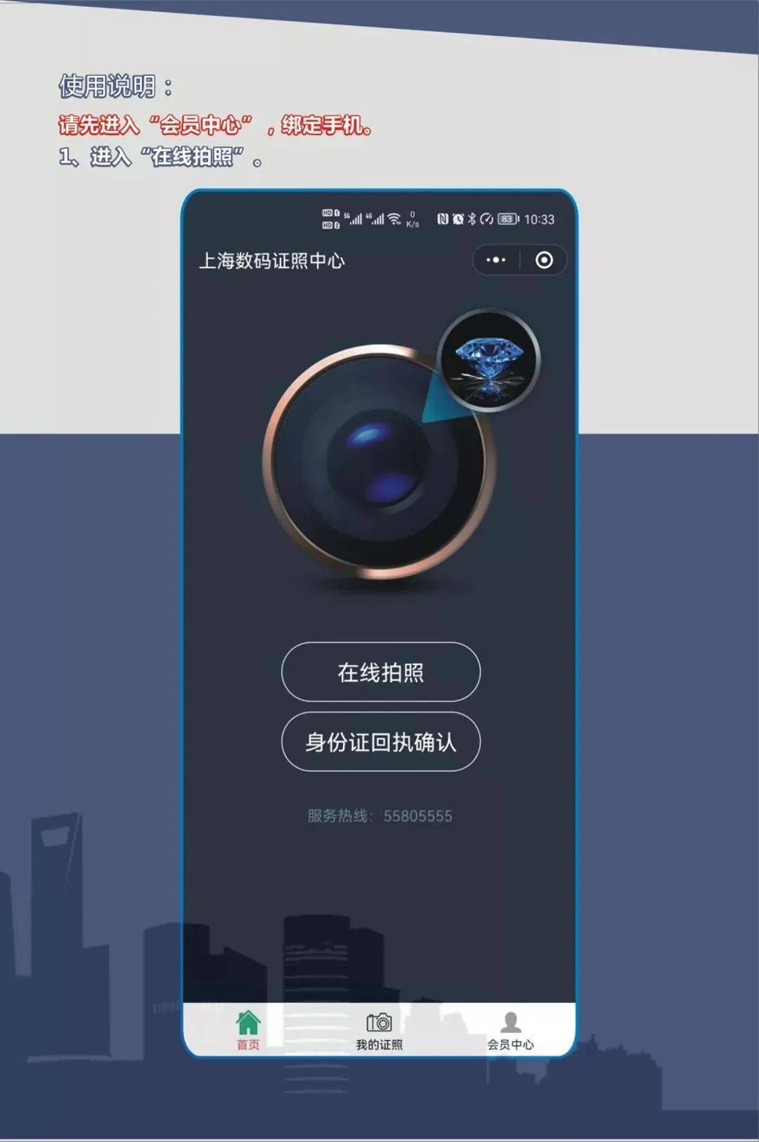 上海官方提醒：即将迎来高峰！赶紧查看你的身份证背面