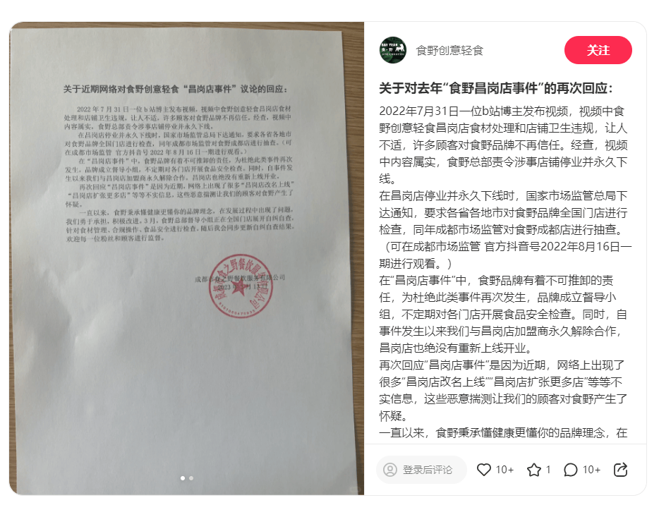 实探多家轻食连锁:门店藏在城中村 只有一名店员配餐带手套(图8)