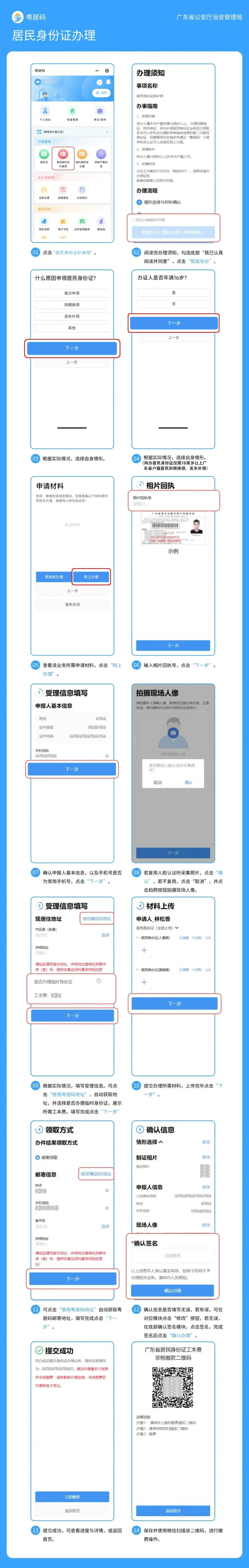 登记注册身份验证认证过期怎么办理