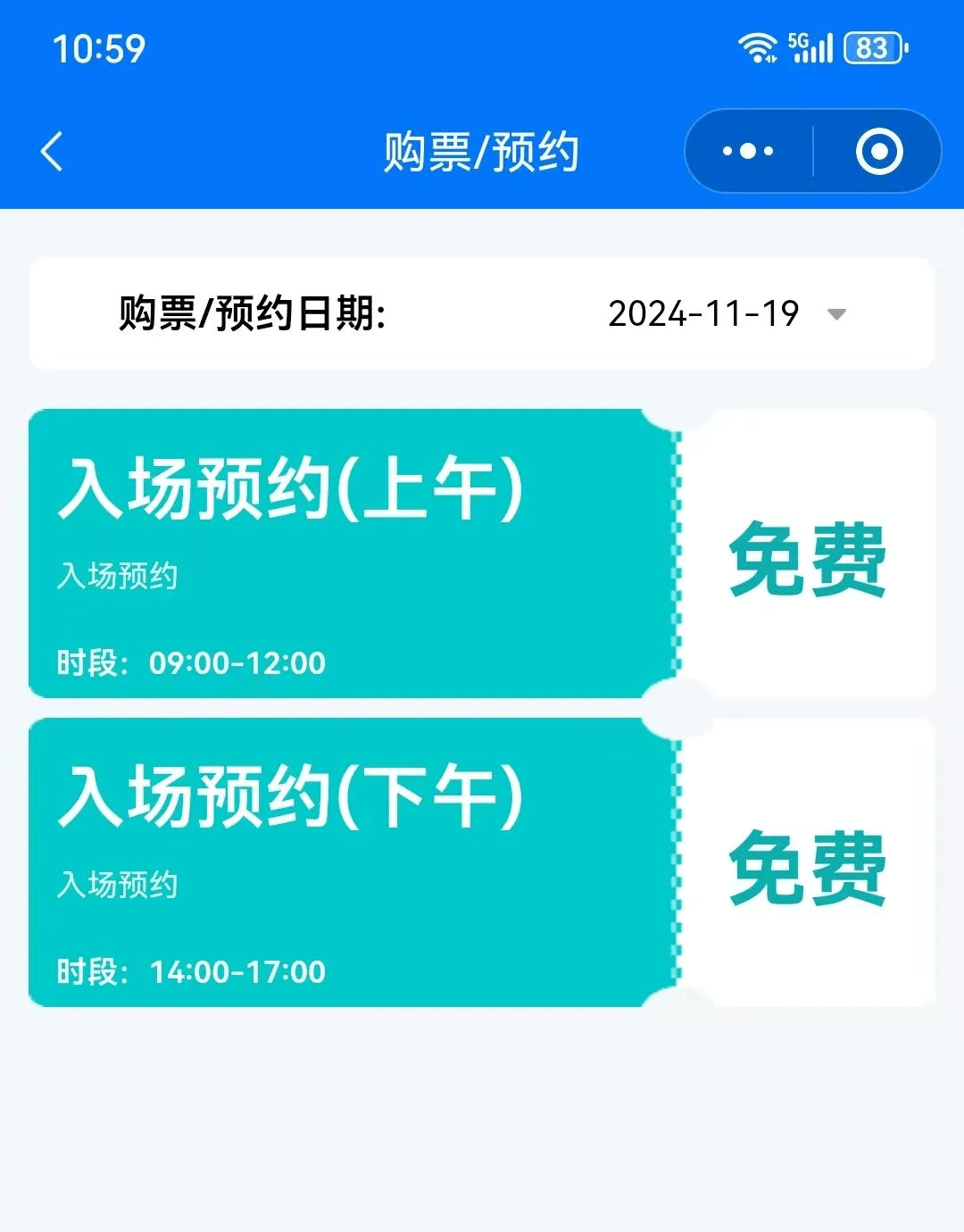 福州科技馆门票价格图片