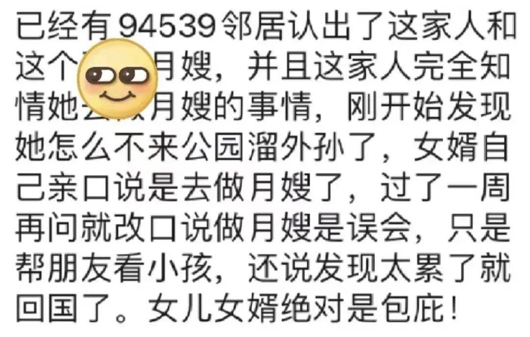 丧心病狂 湾区月嫂疯狂摔打婴儿 网友气炸 字节回应最新后续来了果博官网(图3)