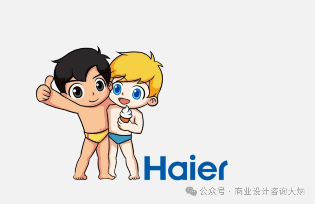 小孩形象设计得简洁可爱,寓意着海尔与用户之间亲密,友好的关系,象征