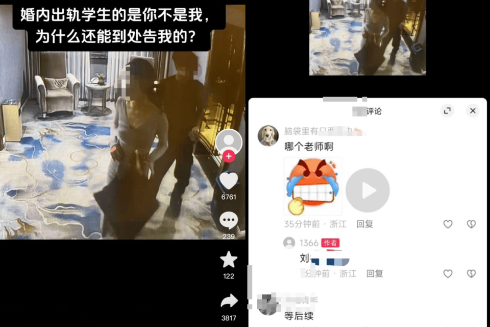 “女教师被丈夫举报出轨学生”当事人首发声：没出轨，网传视频非本人