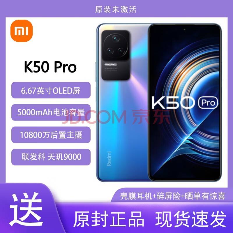 小米 Redmi K80 / Pro 手机参数曝光，消息称下周开启预热